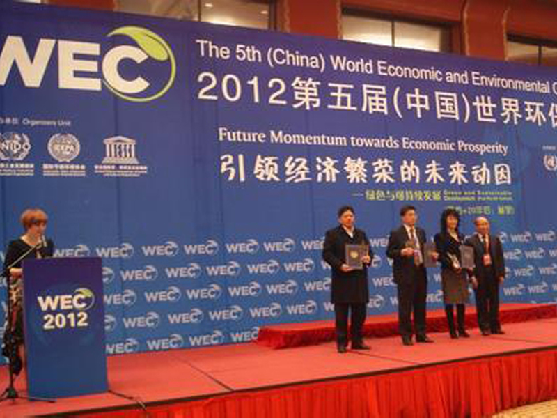 世界環(huán)保大會